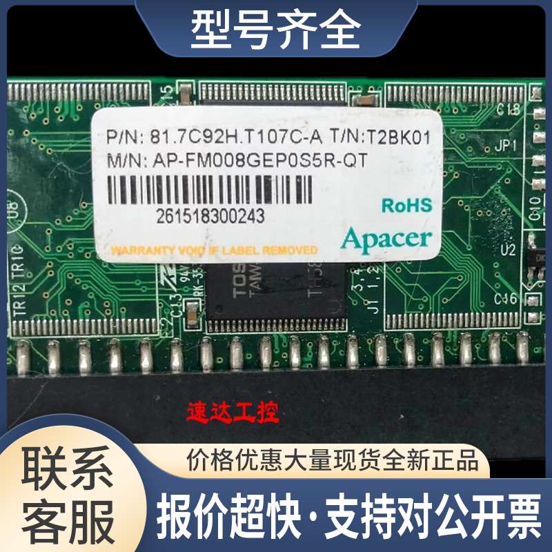可开票AP-FM008GEP0S5R-QT工业设备电子硬盘并口40针接口8GB议价