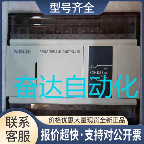 PLC XC1-24R-E XD-WBOX-ED XC2-60R-E 正品议价