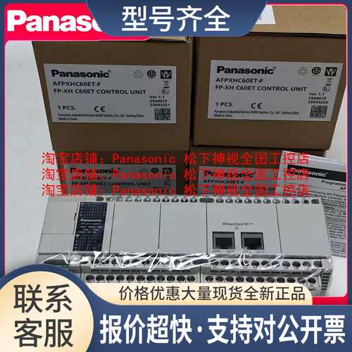AFPXHC14T/C30T/C40T/C60TFP-XH C14T/C30T/C40T/C60T ET议价