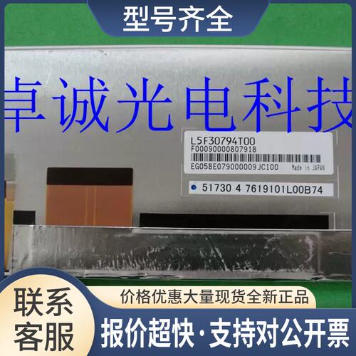 30794P00 L5F30816T04 L5F30691T02 L5F30816T05 L5F30691T01议价