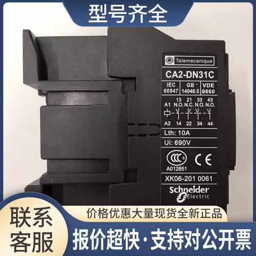 正品 接触器式中间继电器 CA2-DN31C N AC24V 110V 220V 380V议价