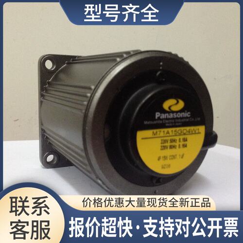 电机 M71A15GD4W1 15W调速马达 M71A15GD4W 正品立式议价
