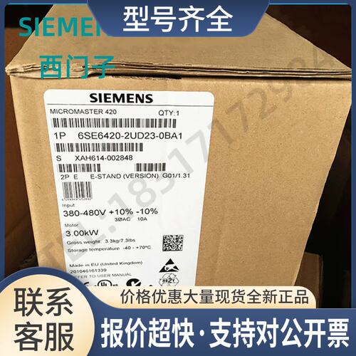6SE6420-2UD23-0BA1MM420变频器3KW6SE6 42O-2UD23-OBA1议价
