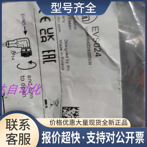 EVM006 EVS022 EVS024 EVS026 正品 66议价