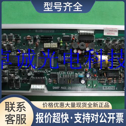 没货 LJ640U21/S0426YA/DUNTK5077JPZZ工控液晶显示屏议价