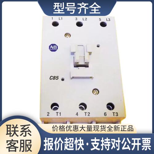 100-C85D接触器100-C85D*00110V议价