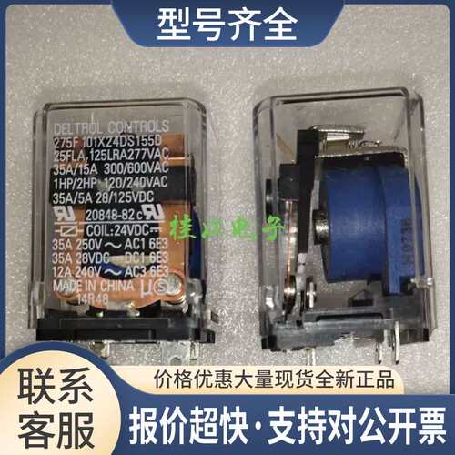 275F101X24DD155D 货号20848-82 继电器275T101Z24DS155D / 12D议