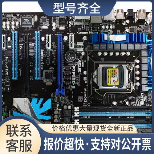/ P7P55D-E 1156针主板 SLI P55 USB3.0大板议价