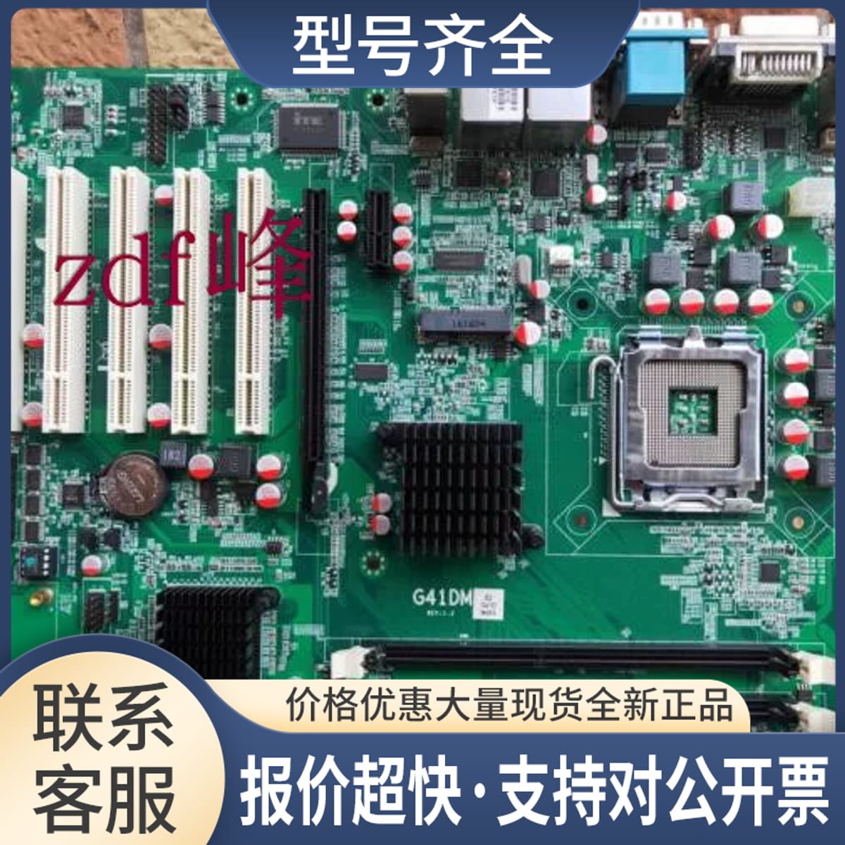 研域工控G41DM 775针台式电脑设备主板支持双网卡DDR3四通道 议价