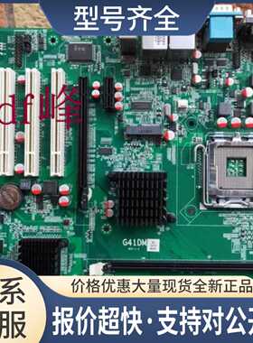 研域工控G41DM 775针台式电脑设备主板支持双网卡DDR3四通道 议价