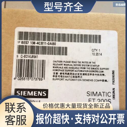 6ES7138-4CB11-00ET200S电源模块PM-E 6ES71384CB1100议价