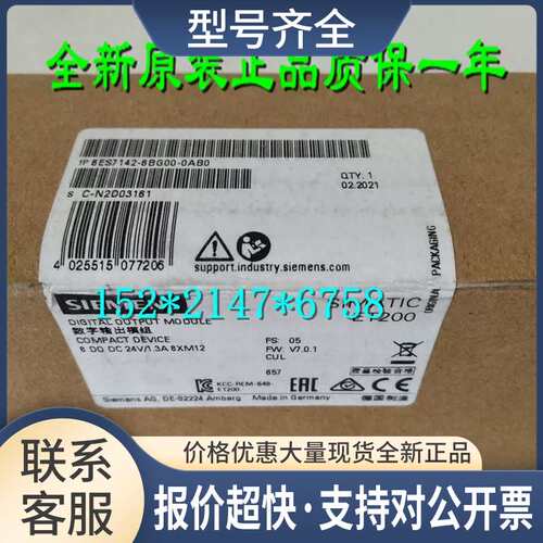 6ES7 142 6BG00-00 ET200ECO PN， 8DO， DC24V/1，3A，模块议价