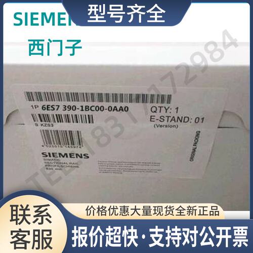 6ES7 390 PLC DIN导轨6ES7390-1BC00-0AA0/OAAO议价