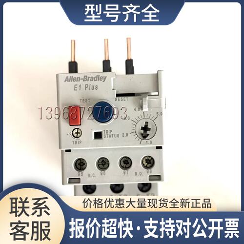 热继电器193-EEBB/193-EECB议价