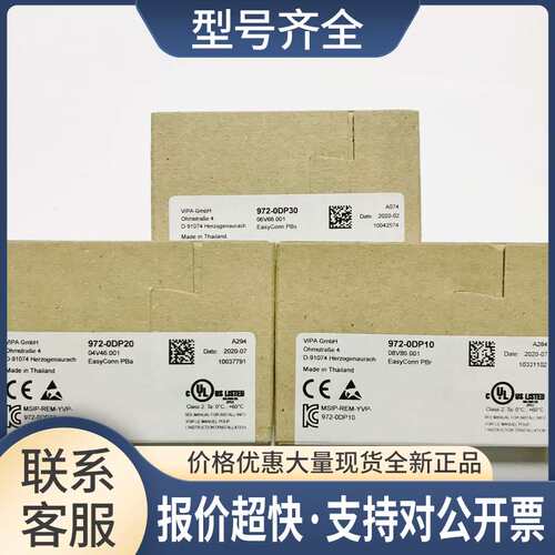 正品 VIPA 053-1PN00 007-100 021-1BF00 022-1BF00议价