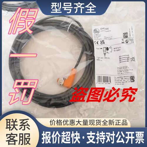 EVC005 连接线 ADOAH040MSS0005H04 M12 4芯正品议价