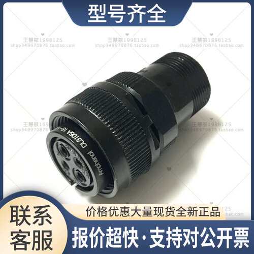 DL3106A18-10S DL3057-10AAMPHENOL圆形4芯插头安费诺正品议价