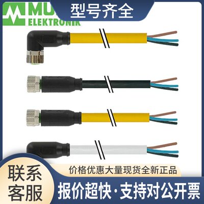 正品德国 圆形M8母头 电缆7000-08041-6300150价格面议议价