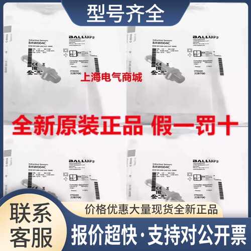 接近开关传感器 BAW M12MI-UAC35C-S04G BAW004C议价