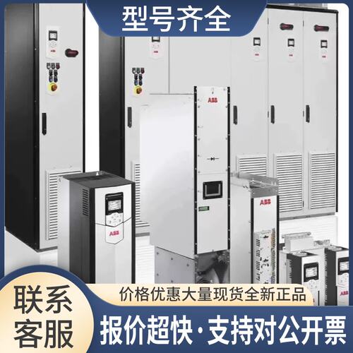 变频器ACS880-01-246A-3+B056+K473+N7518议价