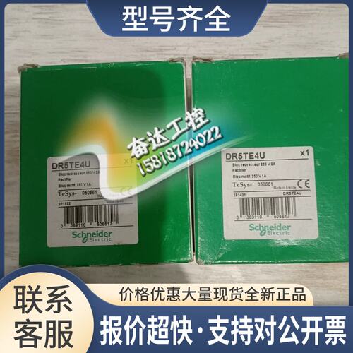 正品整流器 DR5TE4U 议价议价