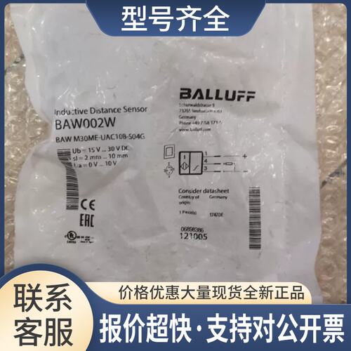 电感式接近开关 传感器 BAW002W BAW M30ME-UAC10B-S04G议价