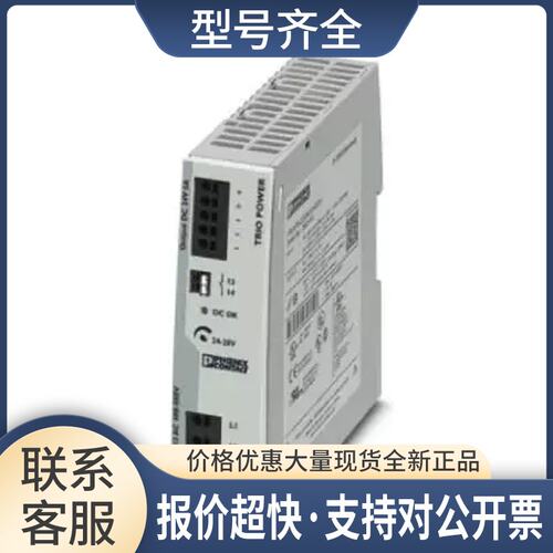三相24V开关电源TRIO-PS-2G/3AC/24DC/5-2903153议价