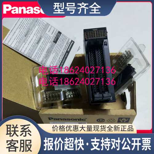 PLC模块 AFP7AD8 AFP7PP04L HSC4T Y64T X64D2 AFP7CPS3RE议价
