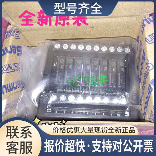 8位继电器模块 SENMUN三铭D075 D075-P议价