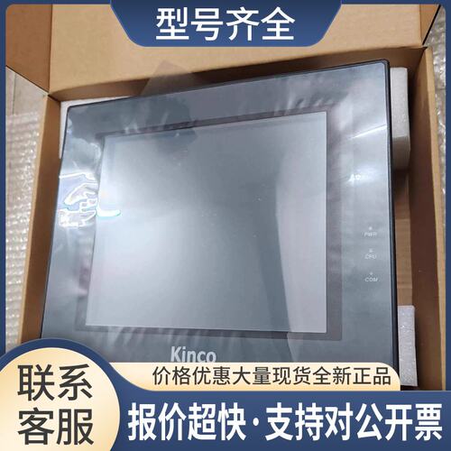 触摸屏MT4523TE/4523T/MT5520T/4620TE/4512T/MT4523T/4513TE议价