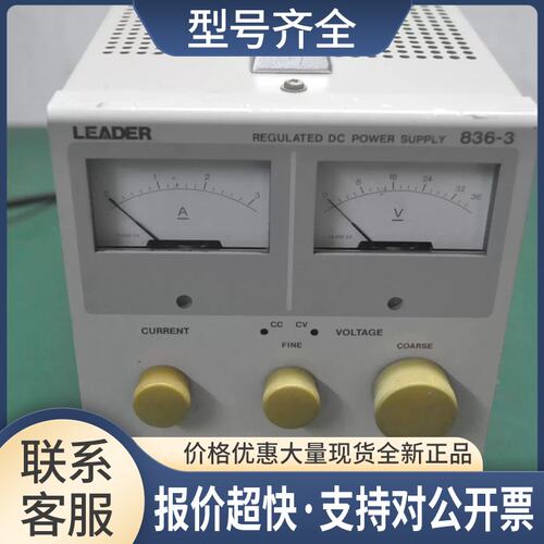 利达LEADER 836-3指针直流线性稳压可调电源0-36V/0-3A议价