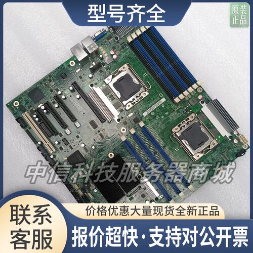 S5520HC 服务器主板 双路X58 1366针服务器主板议价