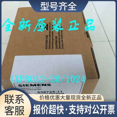 1XP8012-20/1024 编码器1XP801220/1024议价