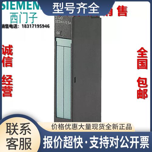67134-4FB52-00SIMATIC DP，电子模块 ET 200S议价