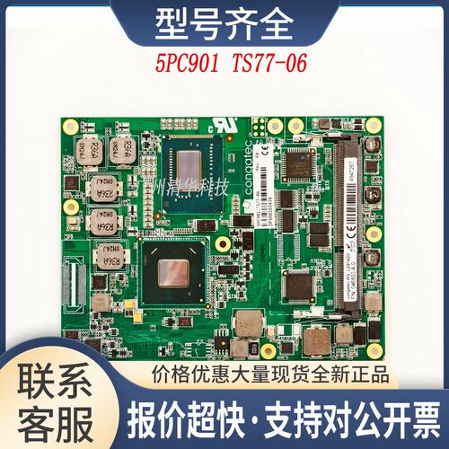 康佳特 AG L291420 PN:046503 A.0 工控主板 5PC901 TS77-06议价