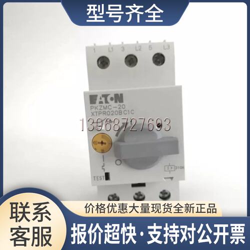 正品EATON 伊顿穆勒 马达保护开关 PKZMC-20 16-20A议价