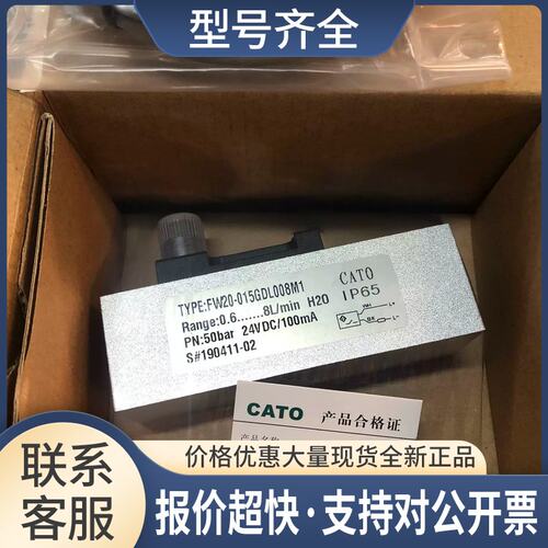 0-015GDL025M1 FW20-015GDL040M1 FW20-015GDL070M1 CATO正品议价