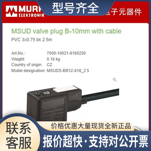 7000-10021-6160250 PVC3x0.75 2.5m B型10mm24V LED议价