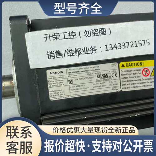 伺服电机MSK075D-0450-NN-S2-UG0-NNNN议价