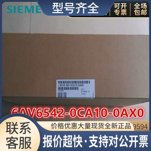 6AV6542-0CA10-0AX0/O人机界面0P270-6寸操作面板5.7寸STN议价