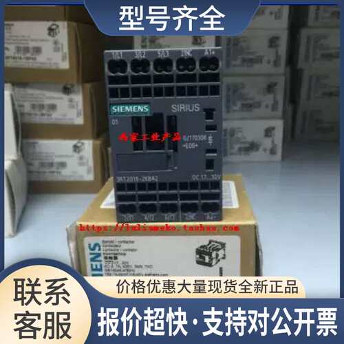 接触器3KW DC24V 3RT2015-2KB42/3RT20152KB42议价