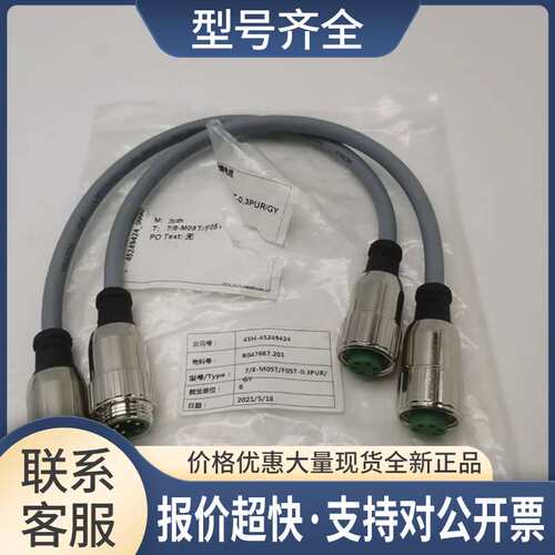 VELLEDQ为乐5芯公头+母头连接电缆线7/8-M05T/F05T-0.3PUR/GY议价