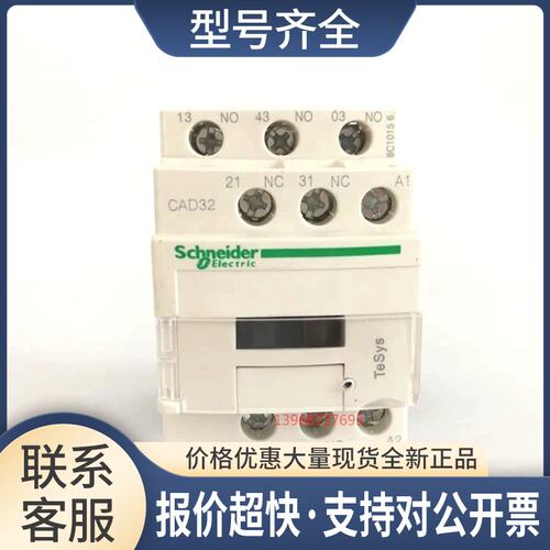 交流接触器 LC1D32M7C LC1D32E7C 220V 110V 48V议价
