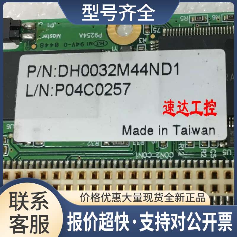 可开票PQI DH0032M44ND1工业设备电子硬盘32MB小接口44针议价