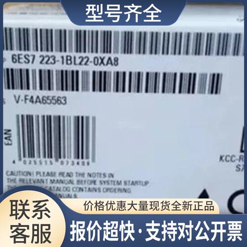 6ES7223-1BL22-0XA8EM22316入/16开关量6ES72231BL220XA8议价