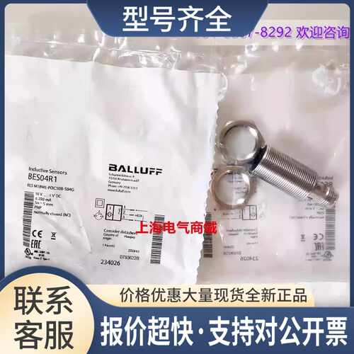 电感接近开关传感器BES M18ME-POC50B-S04GBES04R1议价