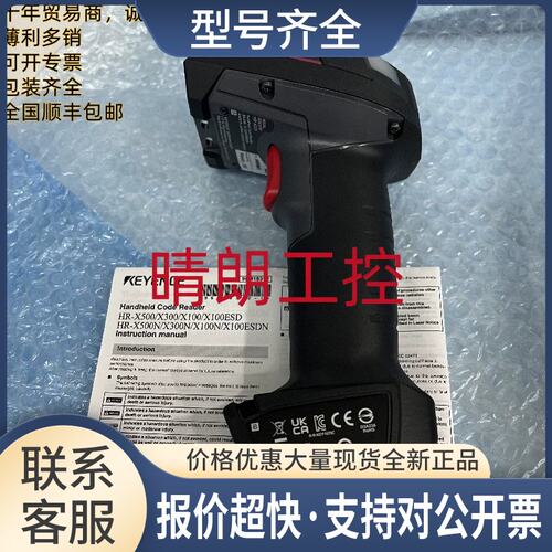 X300 HR-X300WB HR-X100 HR-X100ESD无线手持读取器HR-X500WB议价