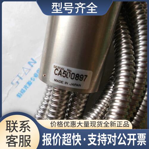 CA500897 四分支 HOYA豪雅 UV石英光纤议价