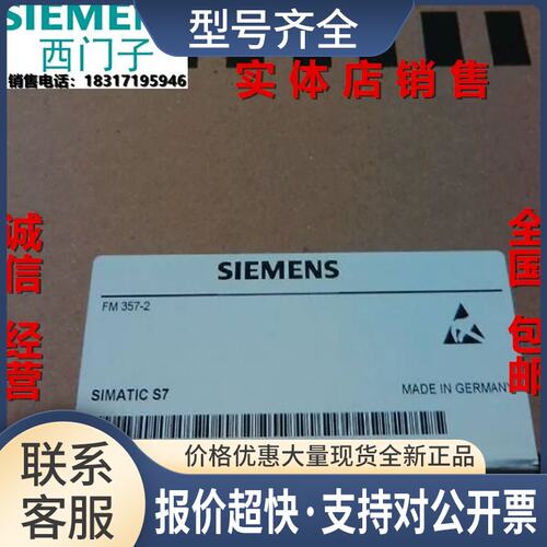 6ES7357-4AH01-0AE0SIMATIC S7-300， 功能模块议价