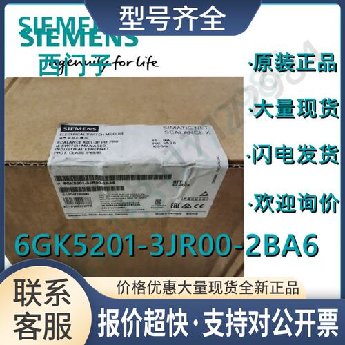 实物6GK5201-3JR00-2BA6X201-3PIRT PRO交换机议价